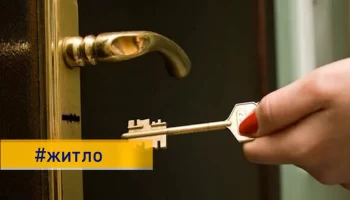 ВПО и жители прифронтовых территорий смогут получить помощь по программе «єОселя»