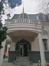 Посольство Украины в Республике Сербия