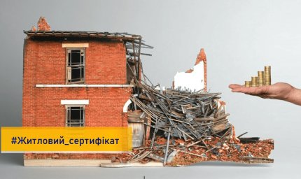 Жилой ваучер для ВПЛ еще не гарантирует новый дом: с какими трудностями сталкиваются переселенцы