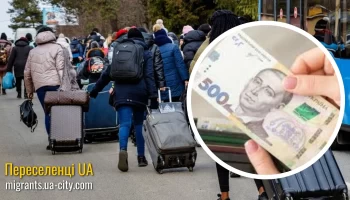 Переселенці можуть отримати фінансову допомогу на оплату житла та комунальних послуг: хто має право