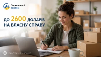 До 2600 доларів на власну справу: для ВПО відкрили грантову програму у Києві та чотирьох областях