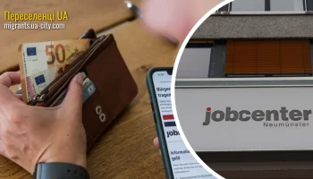 В Германии отменяют "бюргергельд": что изменится для украинских беженцев